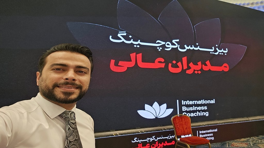 بیزینس کوچینگ مدیران عالی کشور - 2